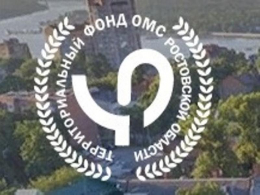 ТФОМС Ростовской области сообщил о ситуации с медучреждениями «21-й век» в Таганроге