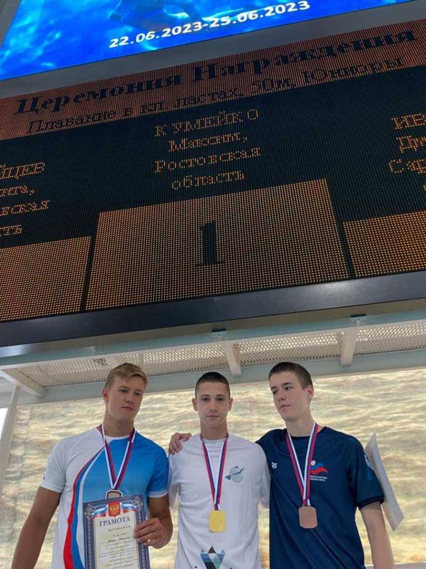 Таганрогские пловцы взяли золото на Всероссийских соревнованиях 
