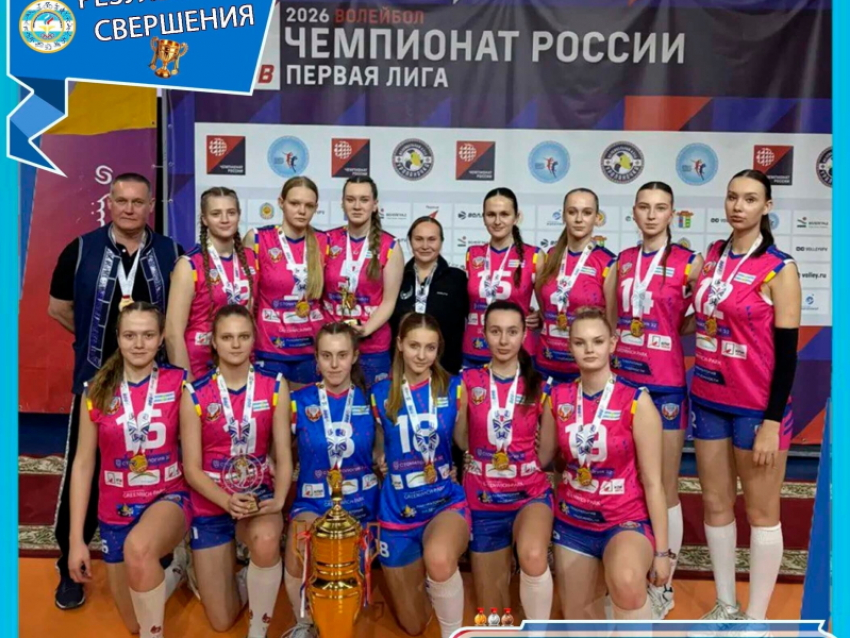Таганрогские волейболистки забрали все золото на Первенстве России в Элисте