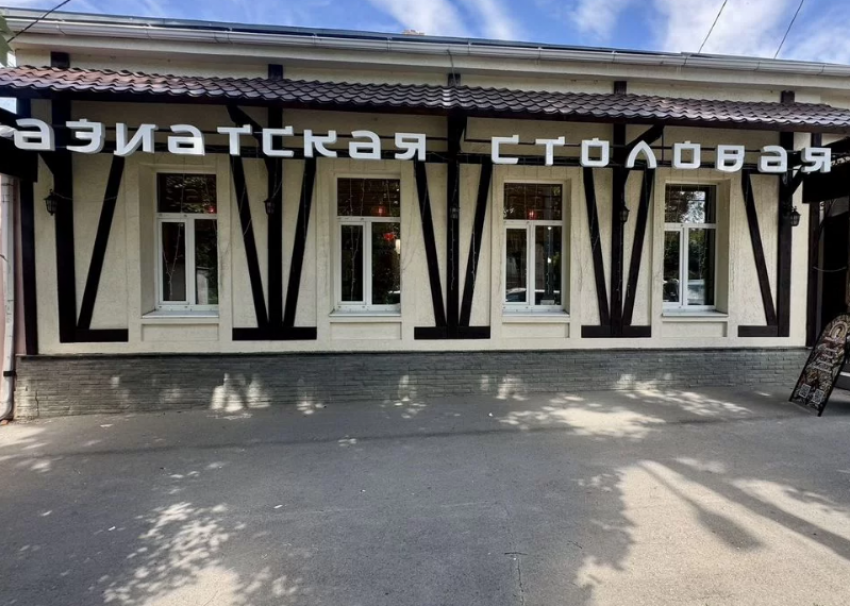 В Таганроге выставили на продажу азиатскую столовую в центре города