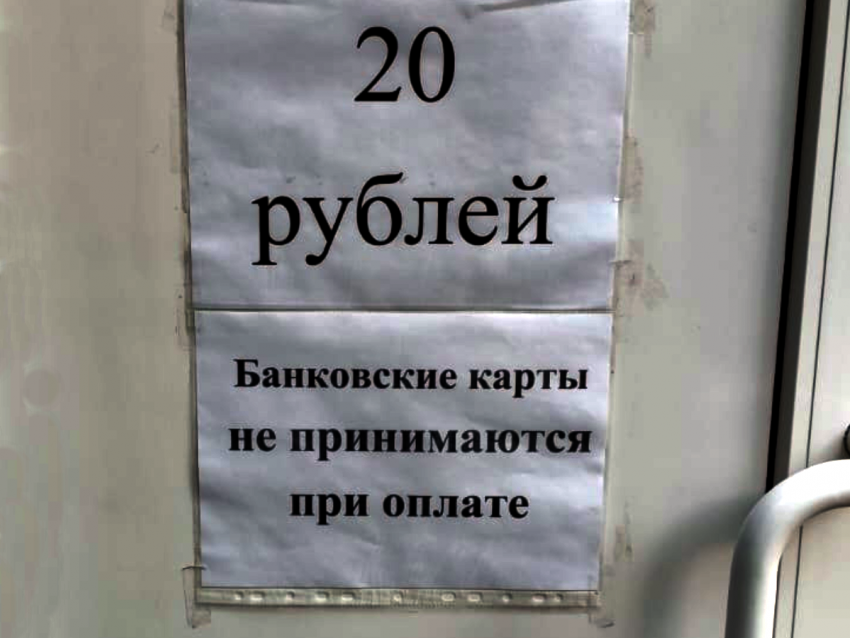 "Нет налички? Иди в кусты» — безналичная оплата остается недоступной «роскошью» для таганрожцев
