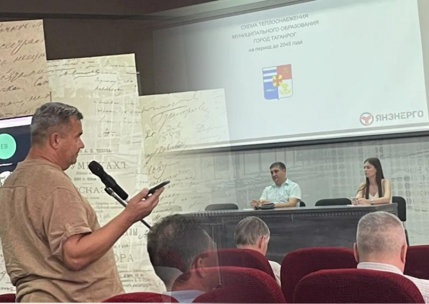 Таганрожец раскритиковал схему теплоснабжения, составленную за 3 миллиона рублей