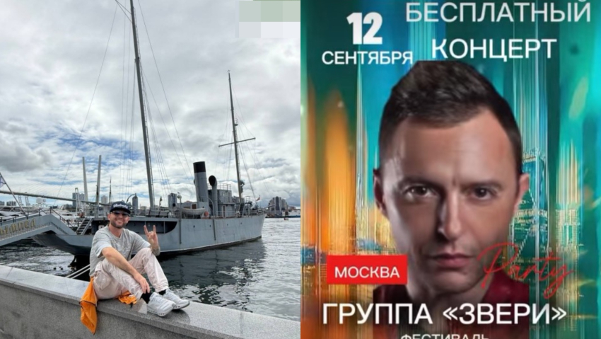 Вход — свободный: группа «Звери» бесплатно выступит в «Лужниках» 12 сентября