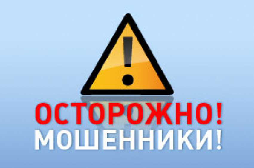 Полицейские Таганрога раскрыли серию мошенничеств