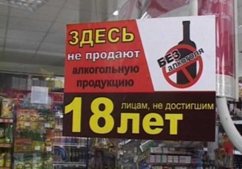 Недобросовестные продавцы алкоголя вычислили «девочку-подставщицу» в Таганроге