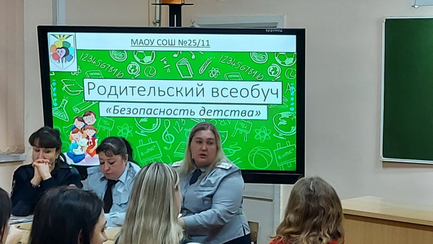 Тысячи родителей стали участниками оперативно-профилактического мероприятия в Таганроге