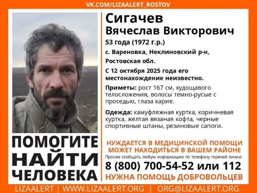 Жителя села под Таганрогом разыскивают с 12 октября