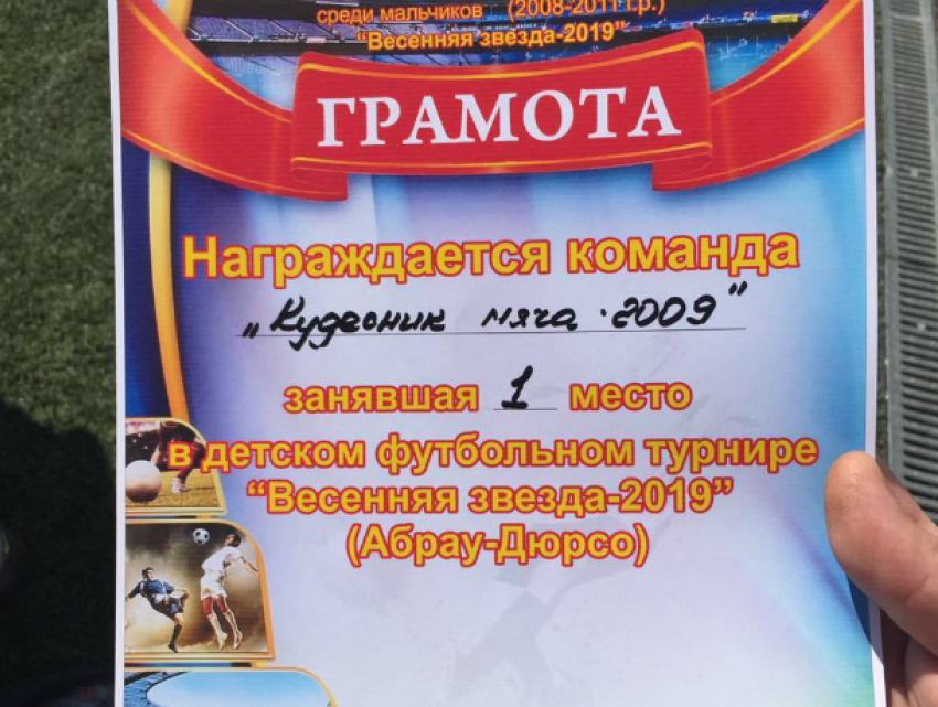 Юные футболисты из таганрогской команды «Кудесник мяча - 2009» одержали   победу в турнире