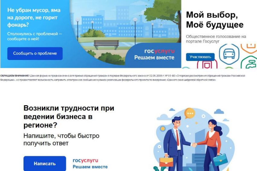  Ростовская область стала лидером в стране по внедрению и развитию Платформы обратной связи