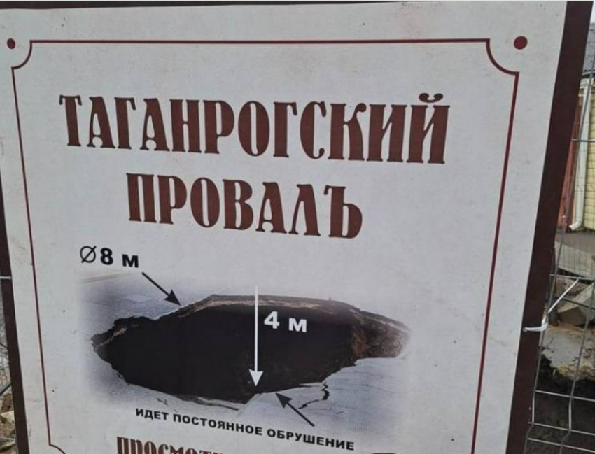 Таганрогский «провал» на Доменской улице ликвидируют к концу марта 