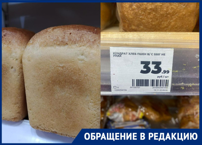 В магазинах Таганрога лежит хлеб, который датируется августом 