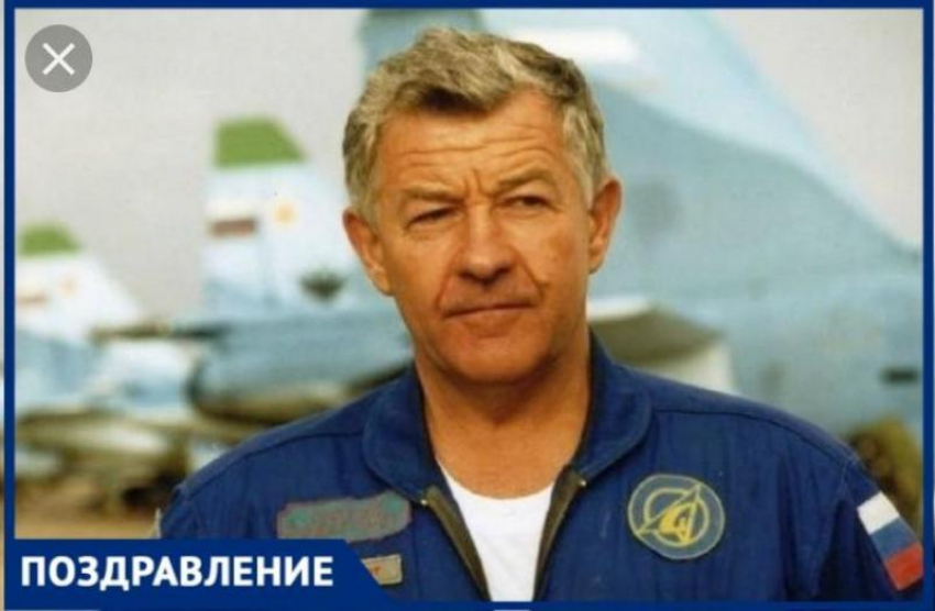 День Рождения у летчика, Героя Советского союза, таганрожца Виктора Пугачева