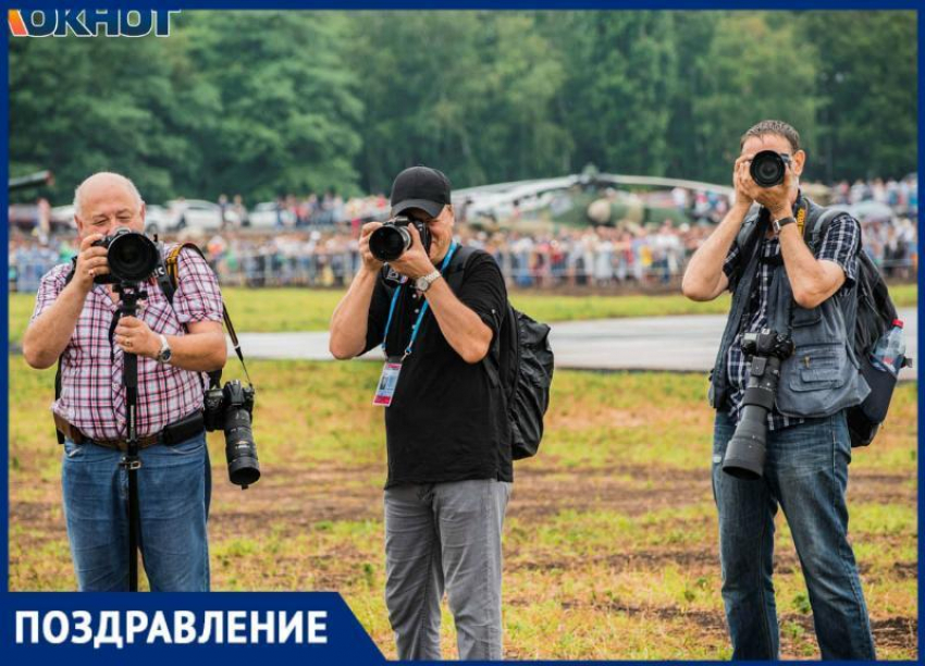 «Блокнот Таганрог» поздравляет всех фотографов города с профессиональным праздником