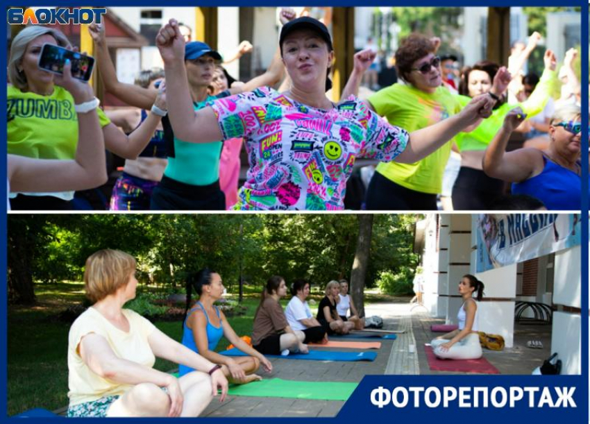 Зажигательная зумба и одухотворяющая йога – как в Таганроге прошёл День физкультурника