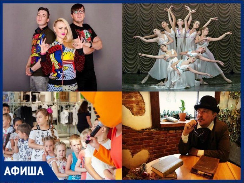 Куда пойти в Таганроге: детский праздник, лекция Игоря Пащенко или концерт группы «Вирус»