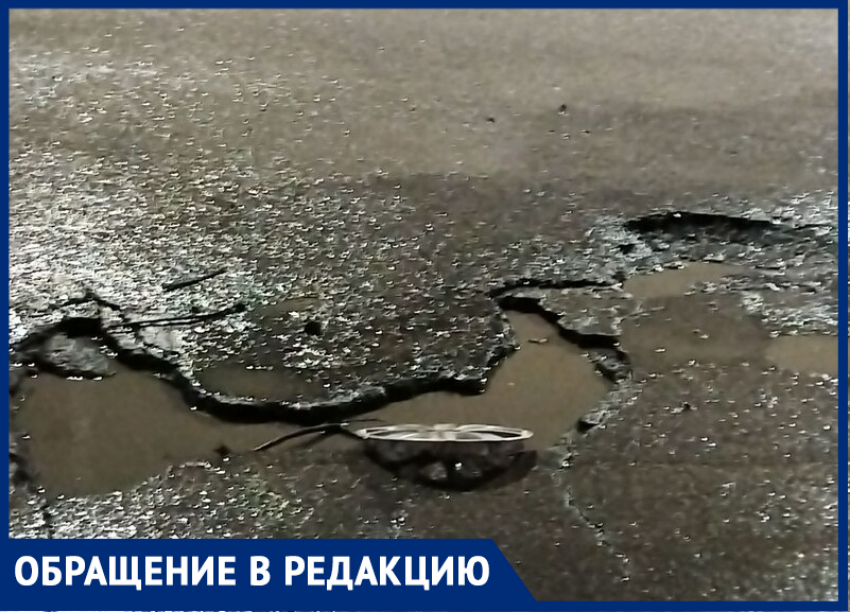 Таганрогские автомобилисты всё ещё лишаются колёс, пока коммунальщики латают ямы