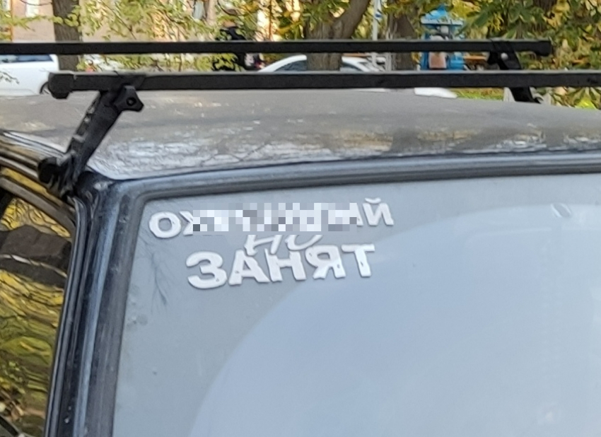 Таганрожцы возмущены матерными наклейками на автомобилях: что грозит владельцам?