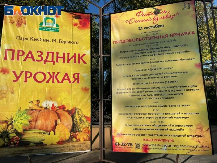 Праздник урожая пройдёт в субботу в Таганроге