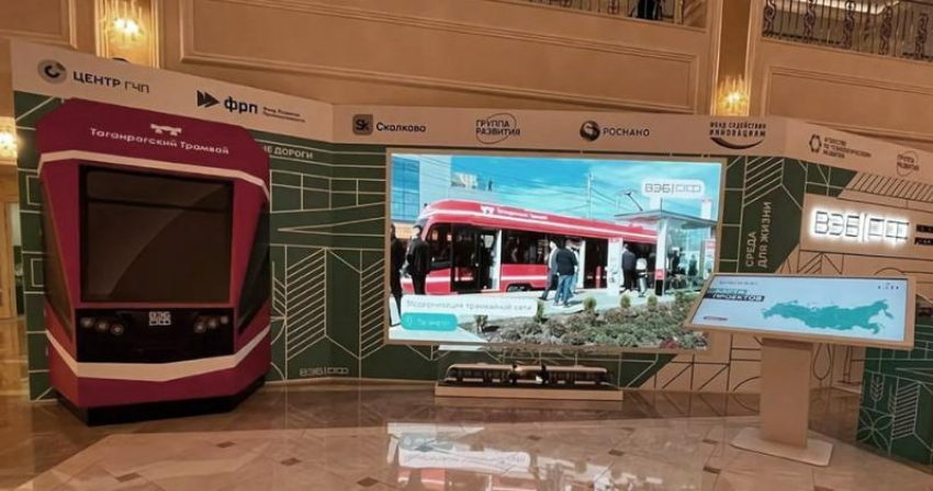 "Таганрогский трамвай» стал центром выставки в Совете Федерации 