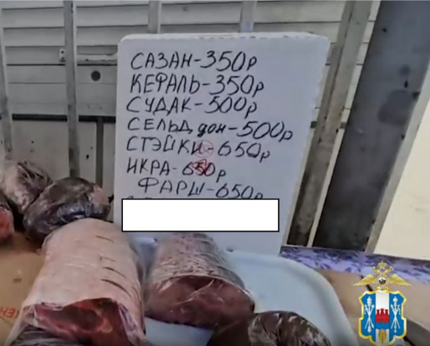 В Ростовской области, в том числе и в Таганроге, изъяли 4 тонны опасной рыбной продукции и завели 7 уголовных дел