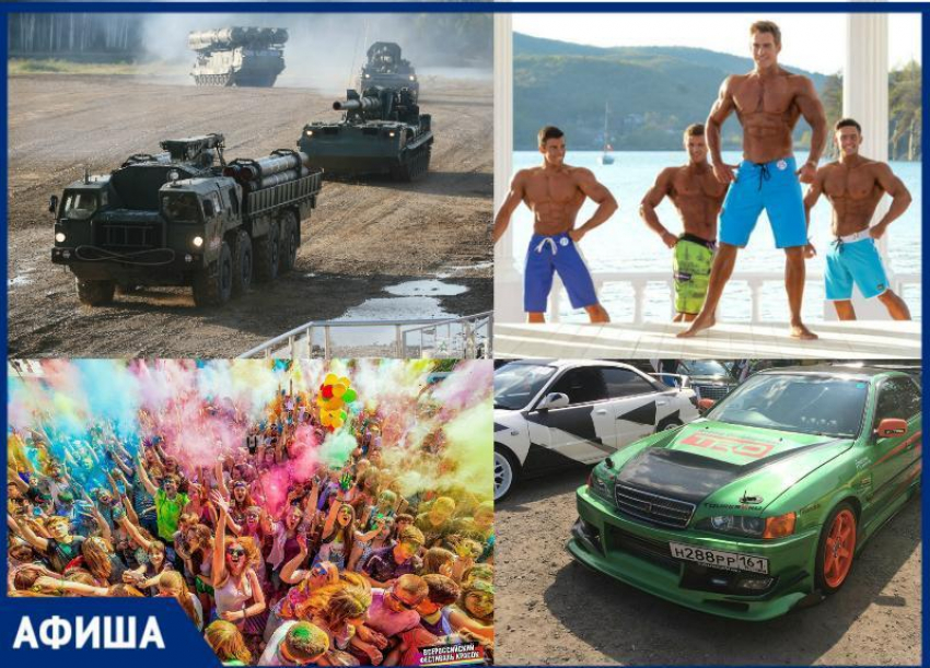 Куда пойти в Таганроге: шоу по бодибилдингу, военный форум или фестиваль автотюнинга