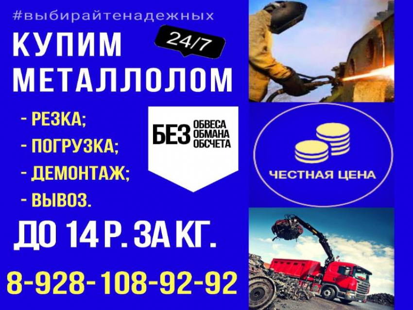 Купим металлолом