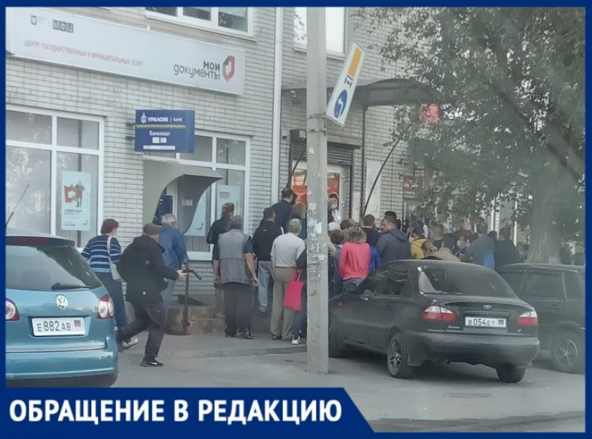 Война за детские! – что происходит у дверей МФЦ в Таганроге