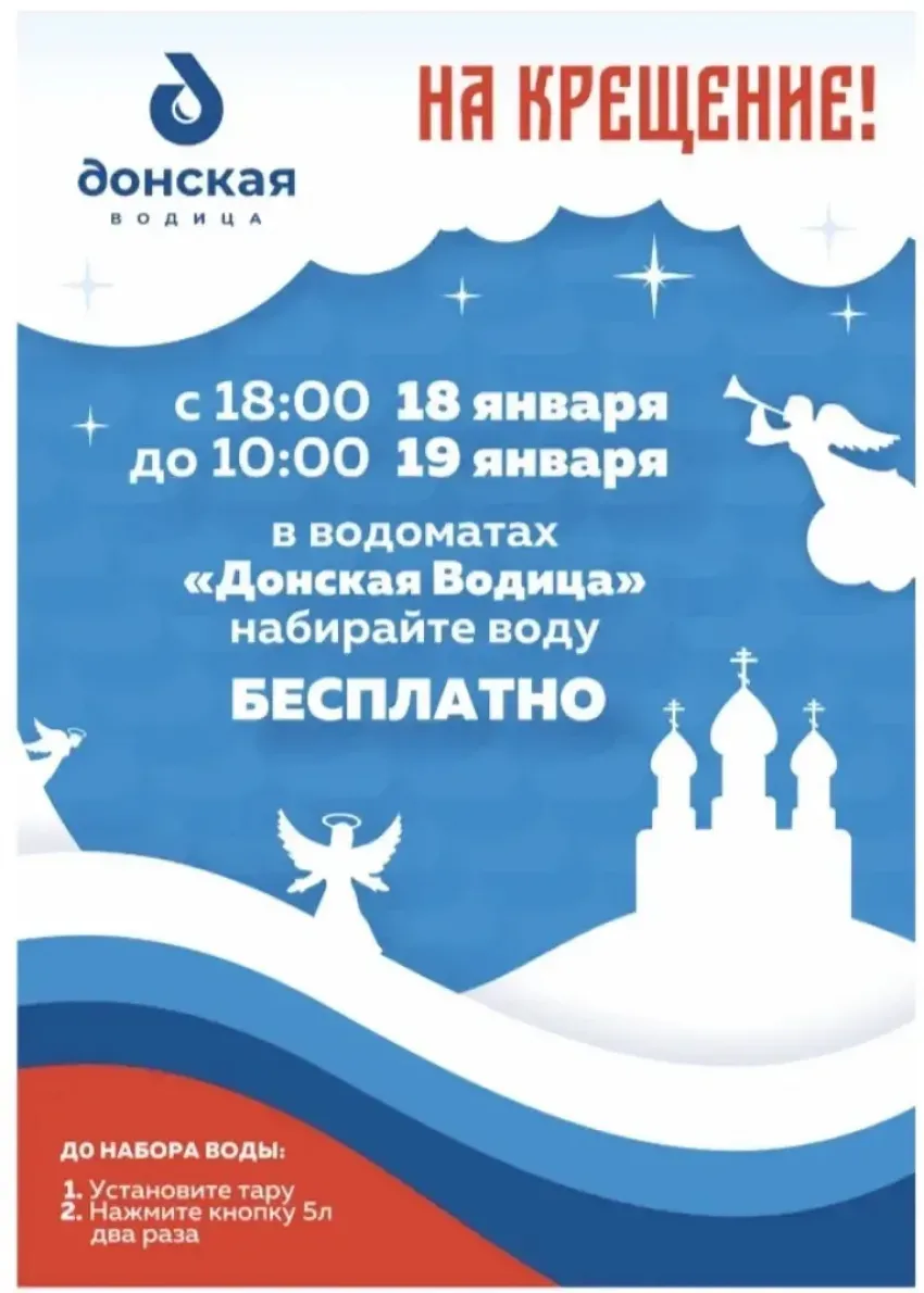 Освящённая вода и добрый жест для каждого дома