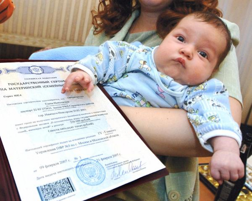 Будущие мамы из Таганрога выступают за приостановку индексации материнского капитала