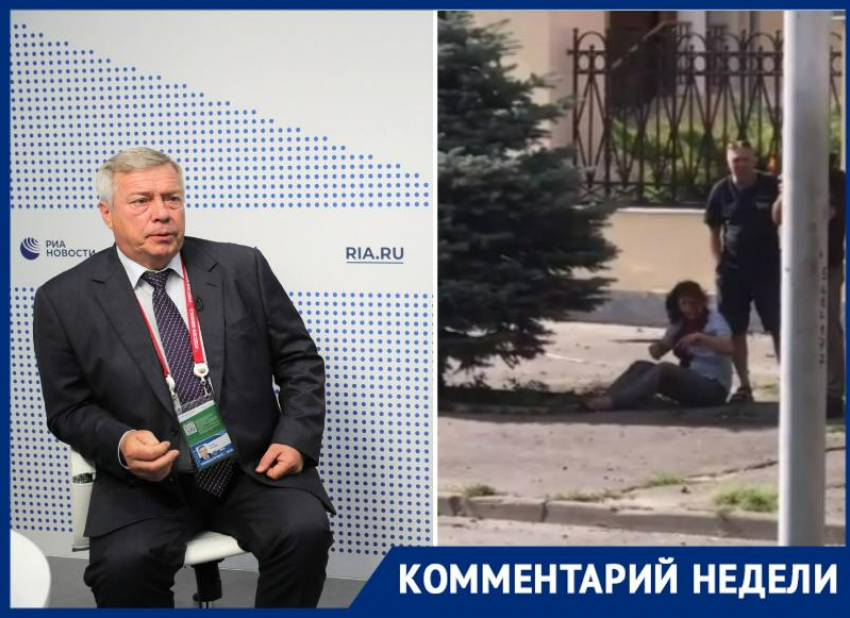 «Пострадавшие получат выплаты», - губернатор Голубев о теракте в Таганроге