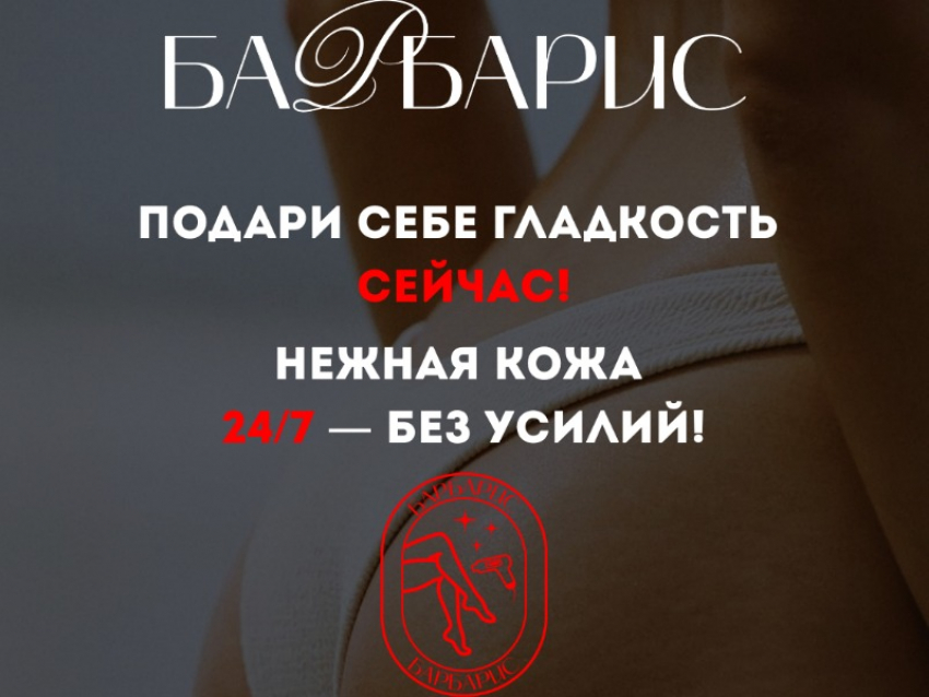 Услуга дня: эстетическая коррекция волосяного покрова