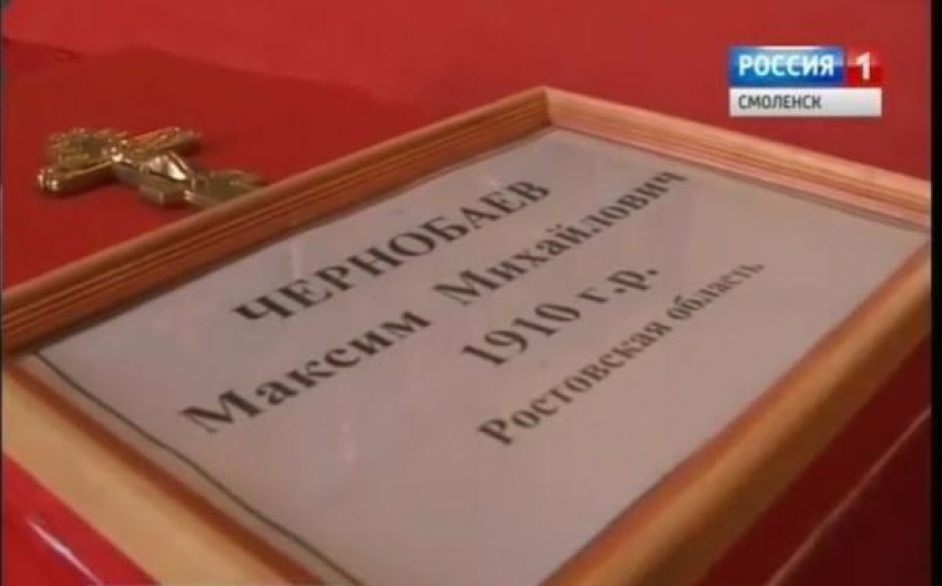 Под Смоленском захоронили останки таганрогского солдата, погибшего в Великую Отечественную войну