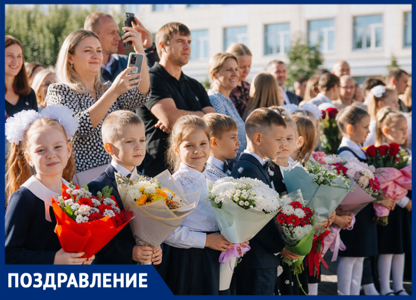 Домашние задания — на старт: в Таганроге отмечают 1 сентября