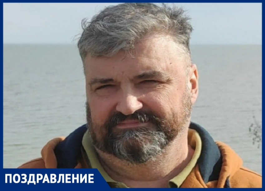 Активист, общественник, политик – Александр Пономарев празднует день рождения