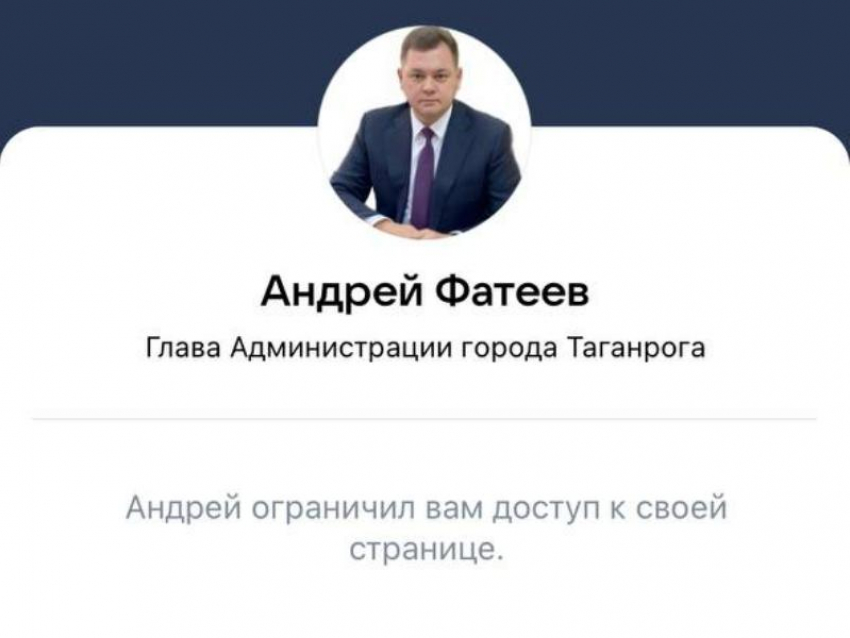 За «неудобный вопрос» глава администрации Таганрога заблокировал горожанку