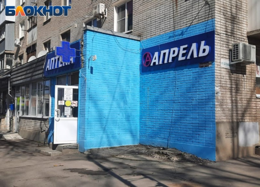 "Цвет настроения синий": аптеку «Апрель» в Таганроге ждёт приличный штраф