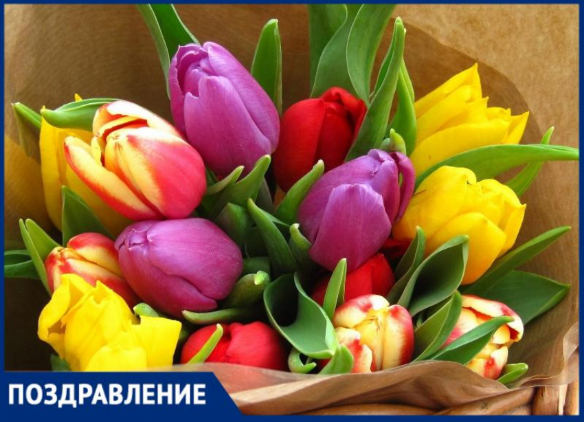 "Блокнот Таганрог» поздравляет всех дам с праздником
