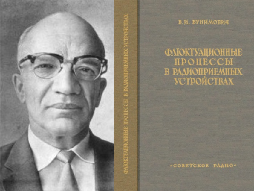 120 лет со дня рождения выдающегося радиофизика — нашего земляка 