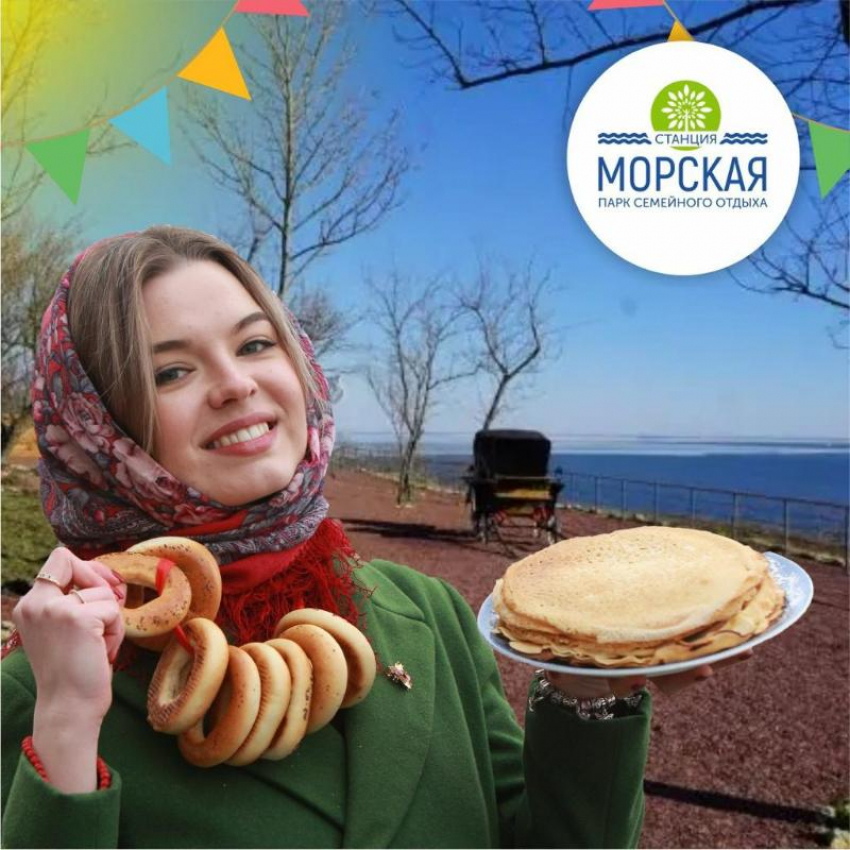 Масленица в парке на «Станции Морской» - чай из самовара и блины с икрой