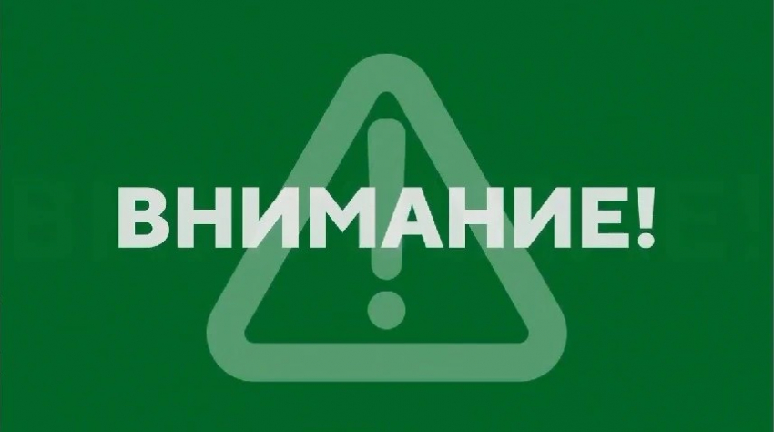 Таганрожцам объявили отбой ракетной опасности
