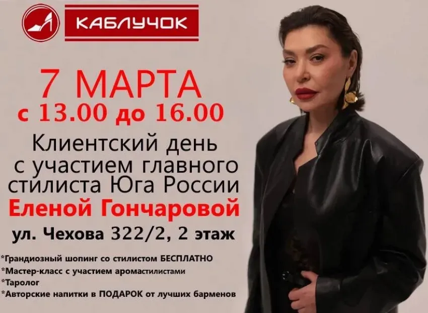 Весенний шопинг с ароматом праздника