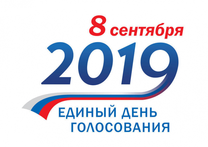 В Таганроге на 12:00 проголосовало  чуть более 20 тысяч человек