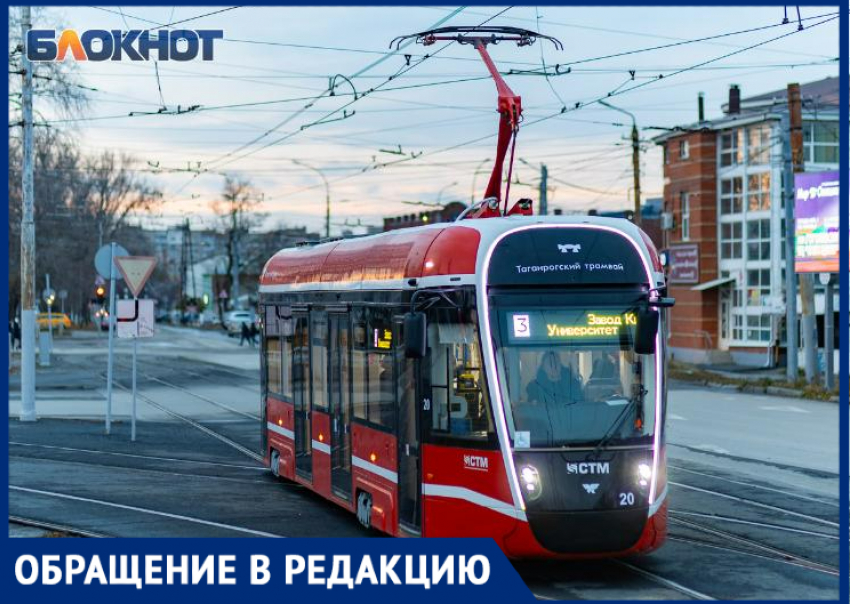 Исчез даже трамвай: таганроженка прошла экстремальный путь до работы