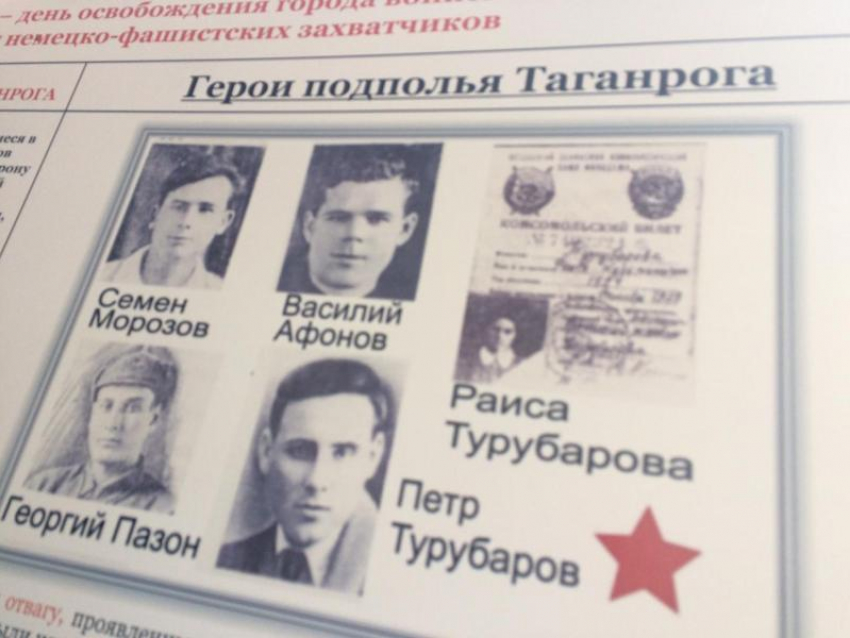 Семья Турубаровых – надежный причал таганрогского подполья