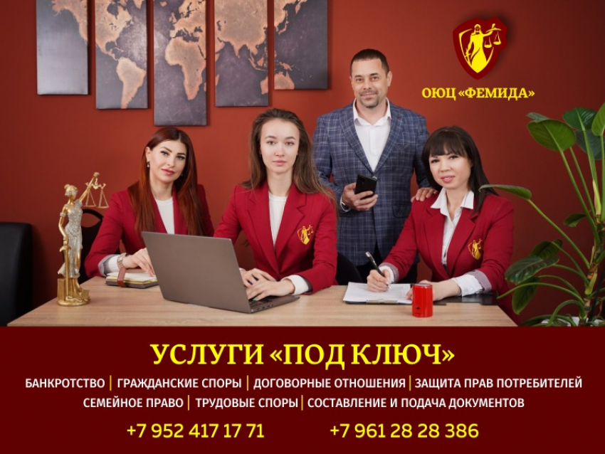 ОЮЦ “Фемида”. Выход из сложной правовой ситуации – это реально