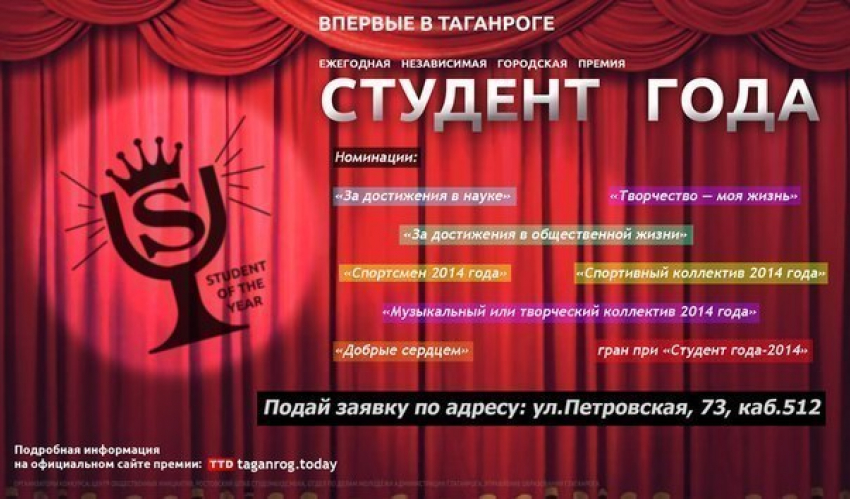 Лучшие студенты Таганрога получат 100 000 рублей