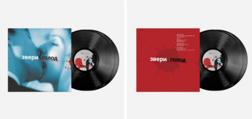 Группа «Звери» перевыпустит свою пластинку «Голод» на виниле