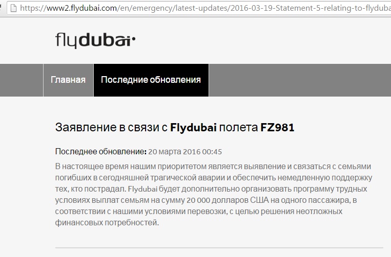 fly Dubai.jpg