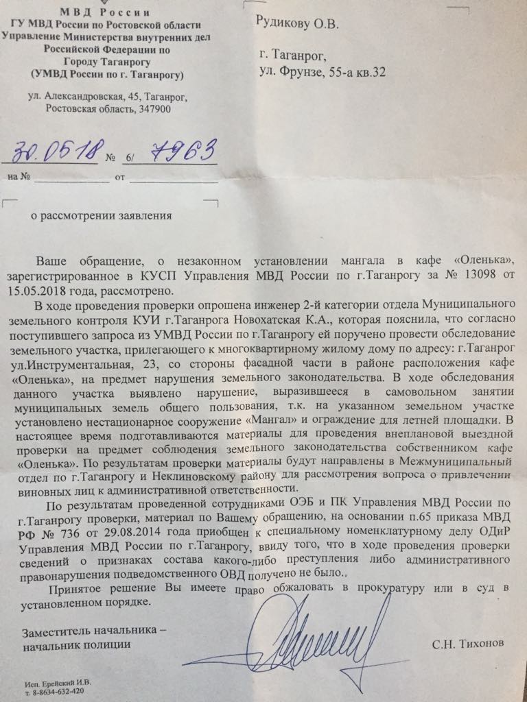 В Таганроге блатной мангал будоражит своим беззаконием и равнодушием власти