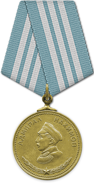 Medal_Nahimovaп.png